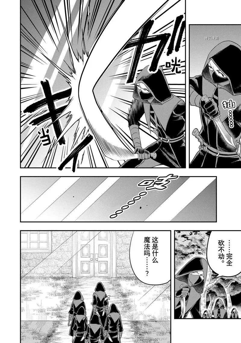 第35话 第8页