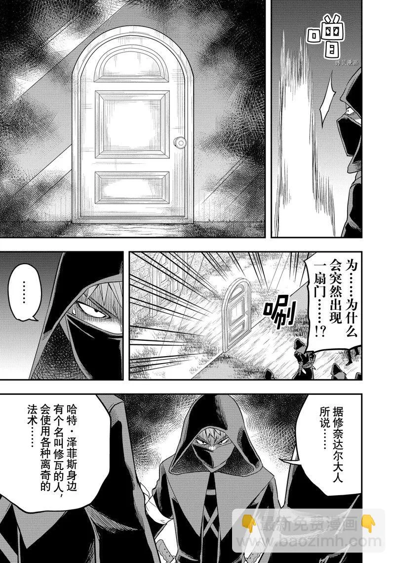 第35话 第9页
