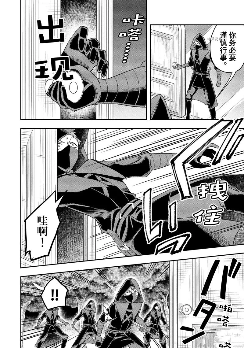 第35话 第10页