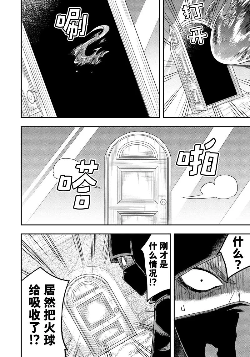 第35话 第12页