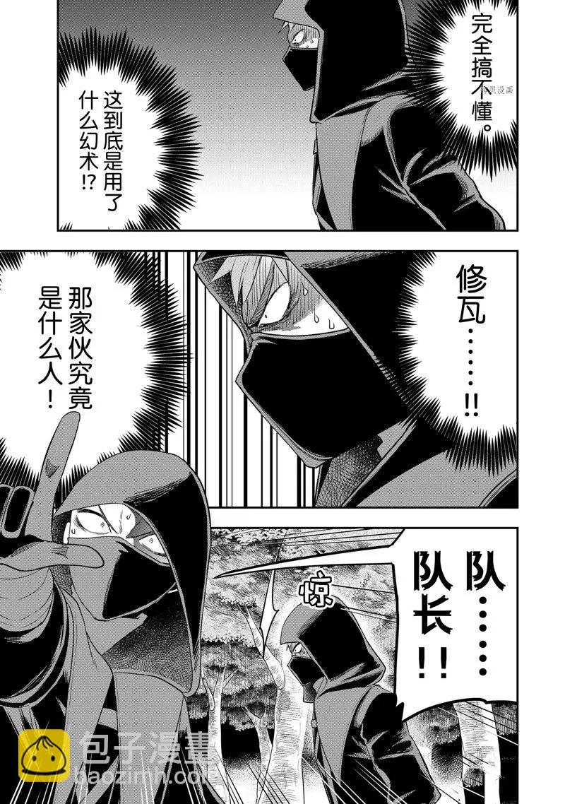 第35话 第13页