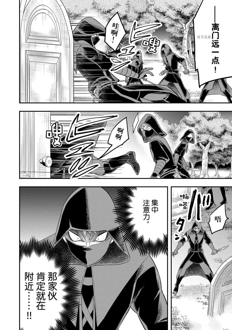 第35话 第16页