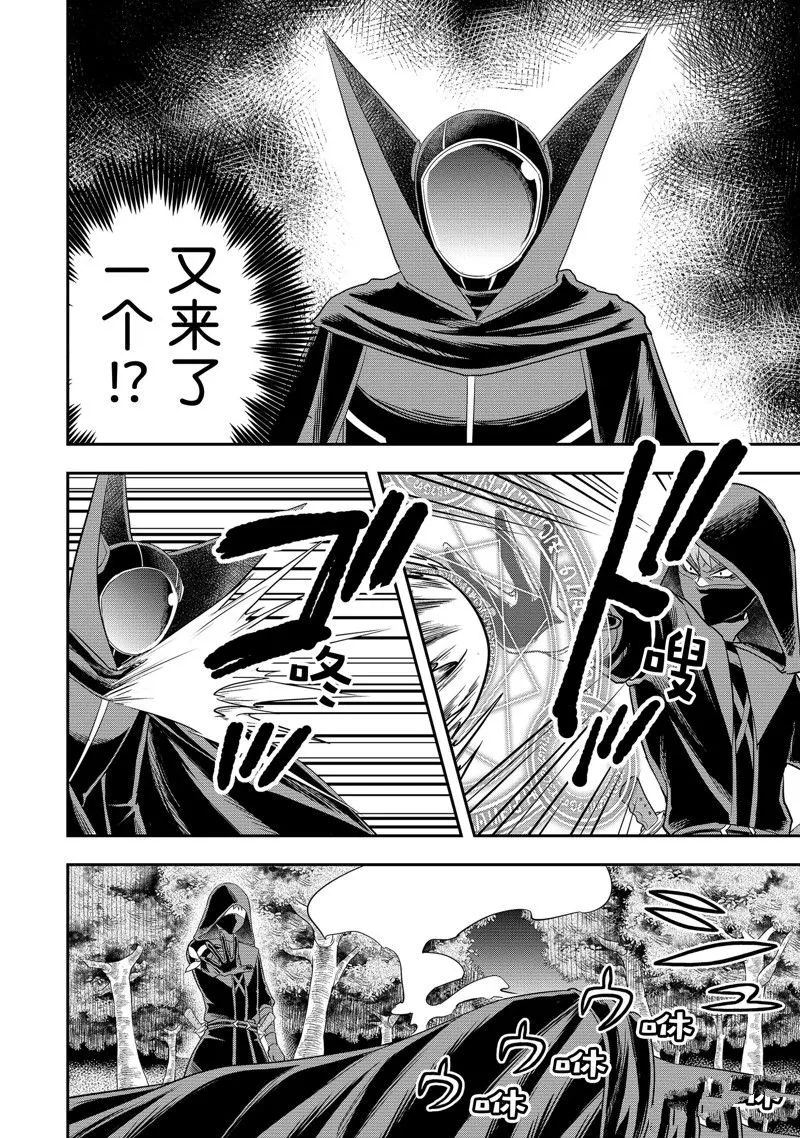 第35话 第18页