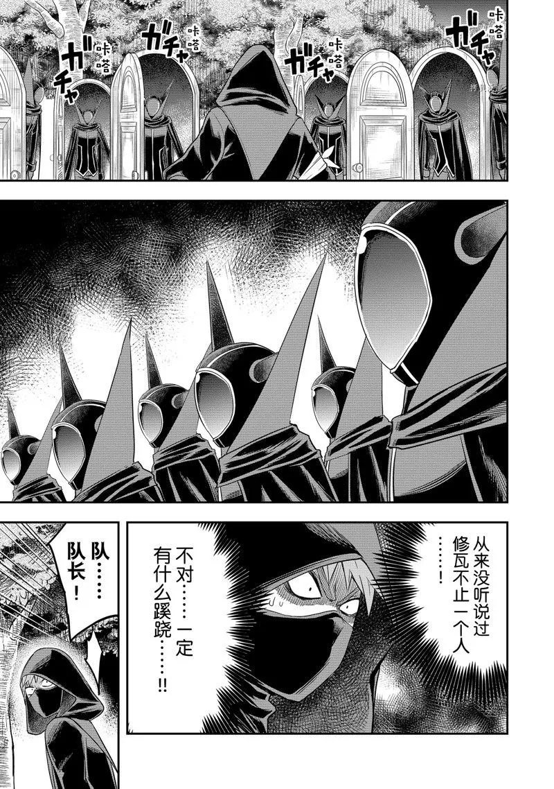 第35话 第19页