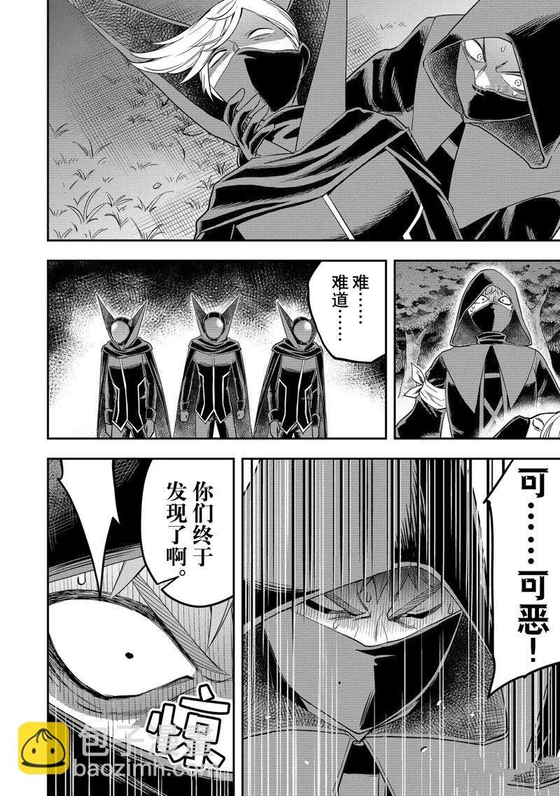 第35话 第20页