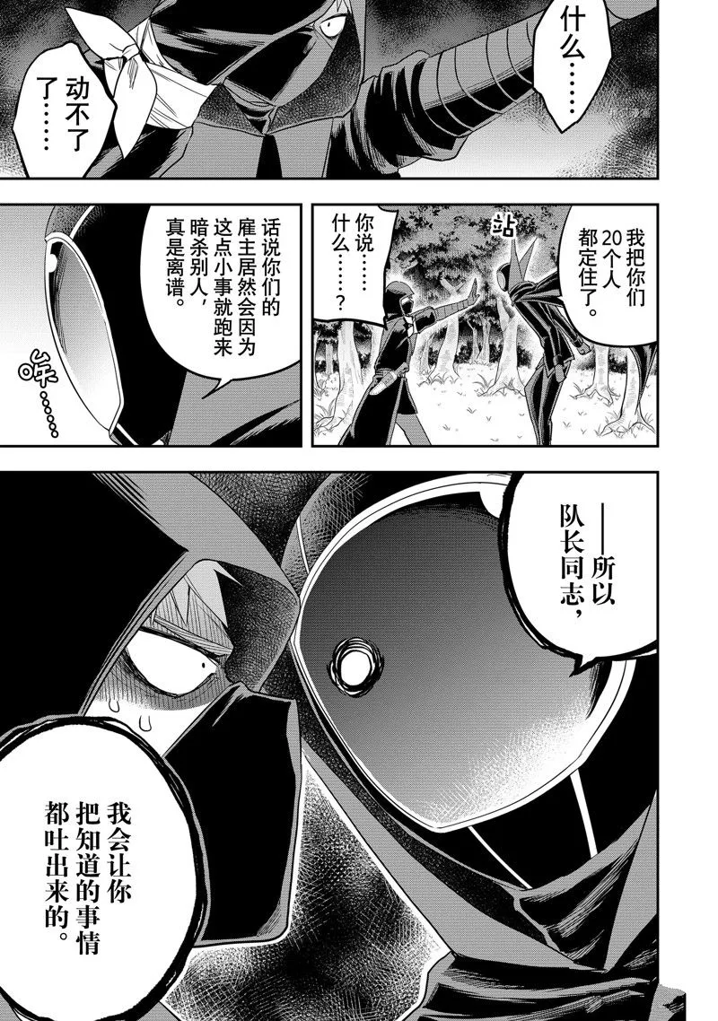 第35话 第23页