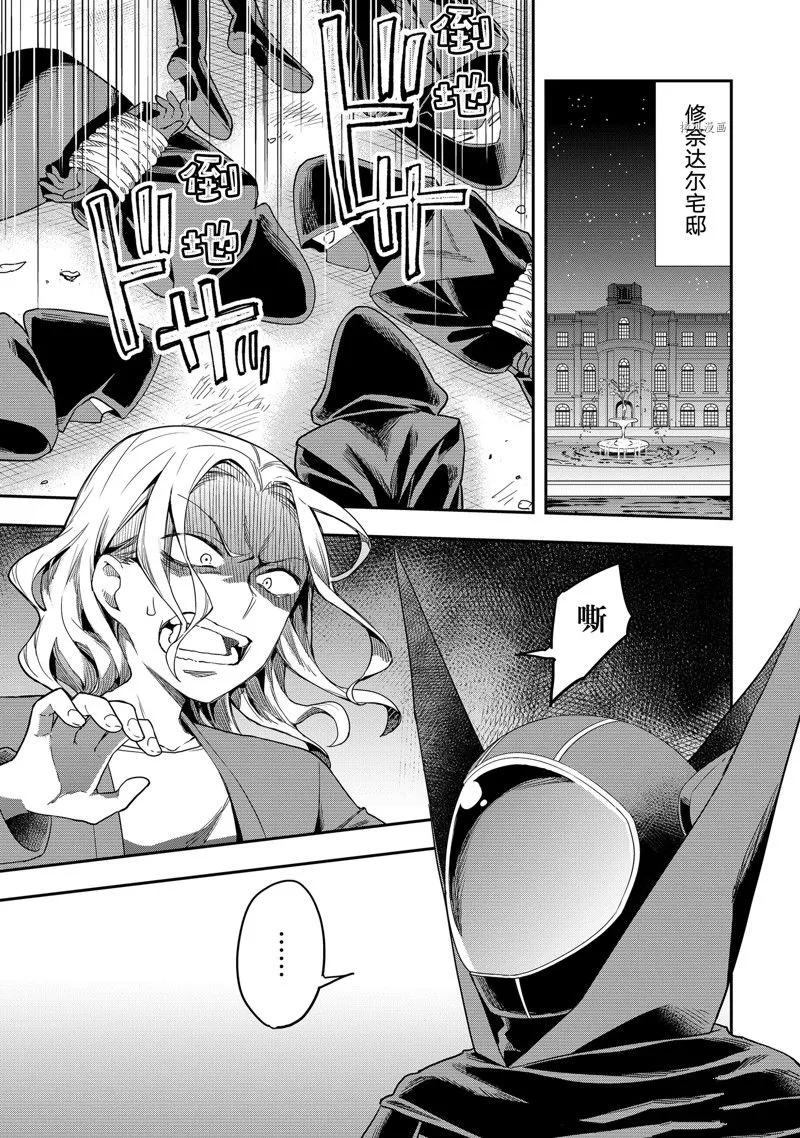第36话 第1页
