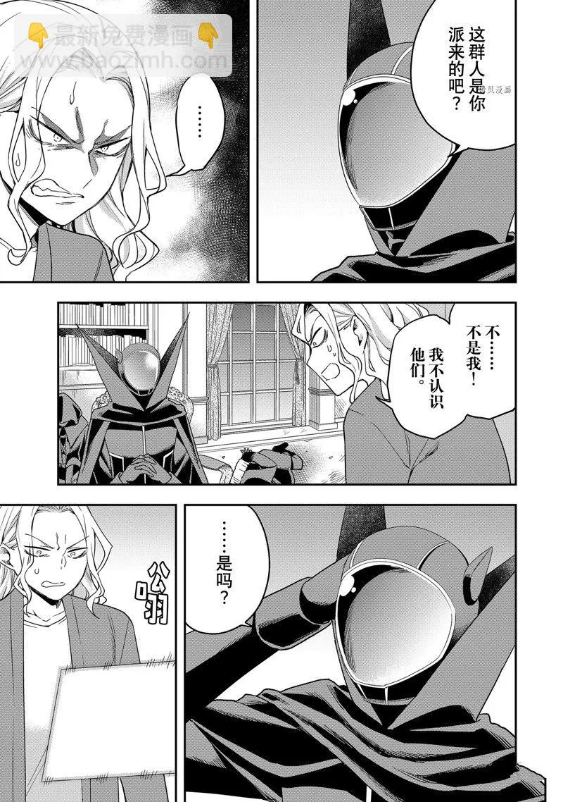 第36话 第3页