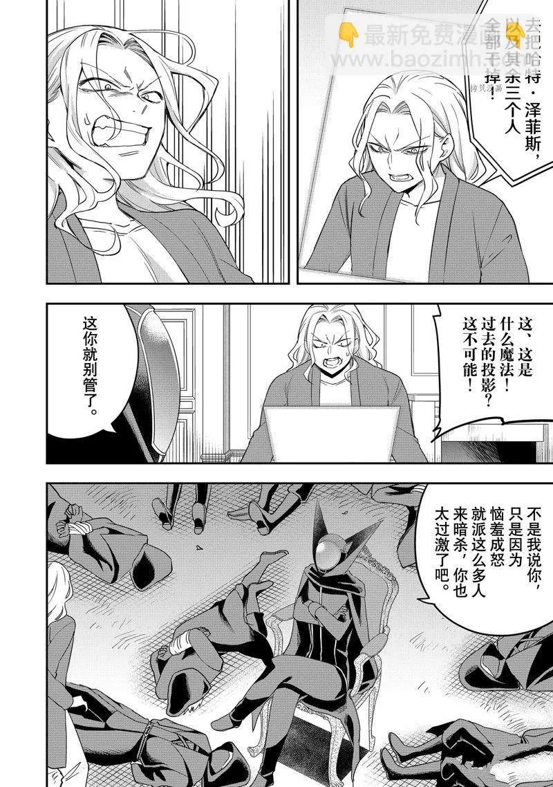 第36话 第4页