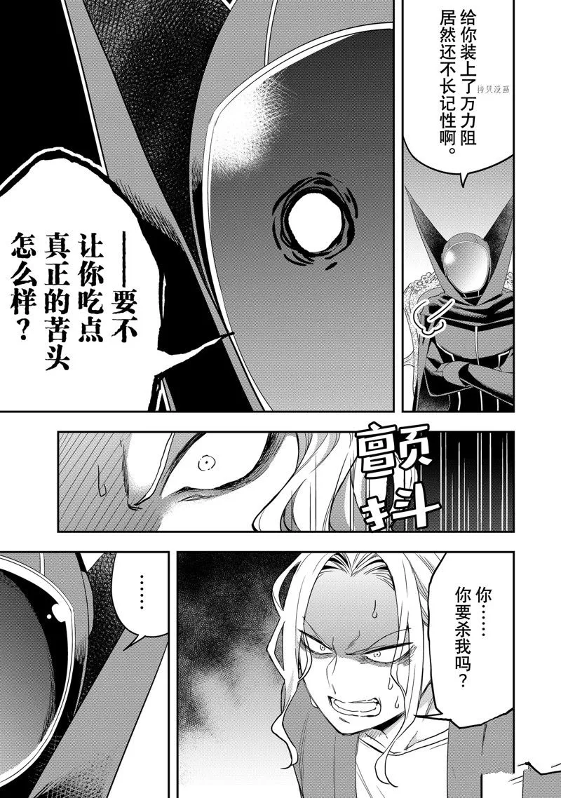 第36话 第5页