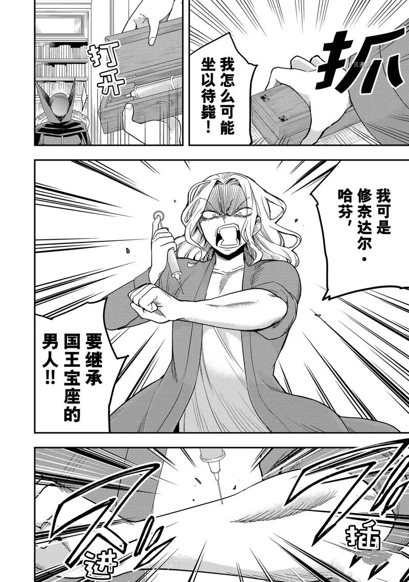 第36话 第6页