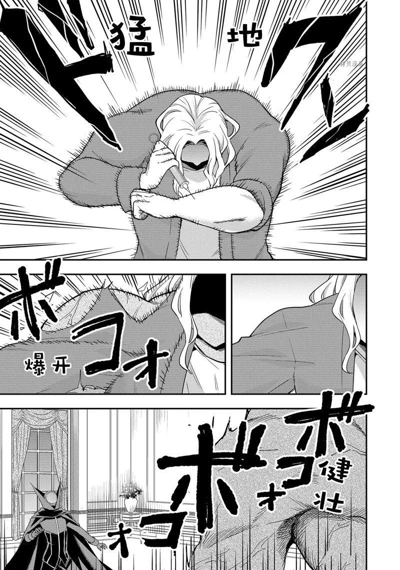 第36话 第7页