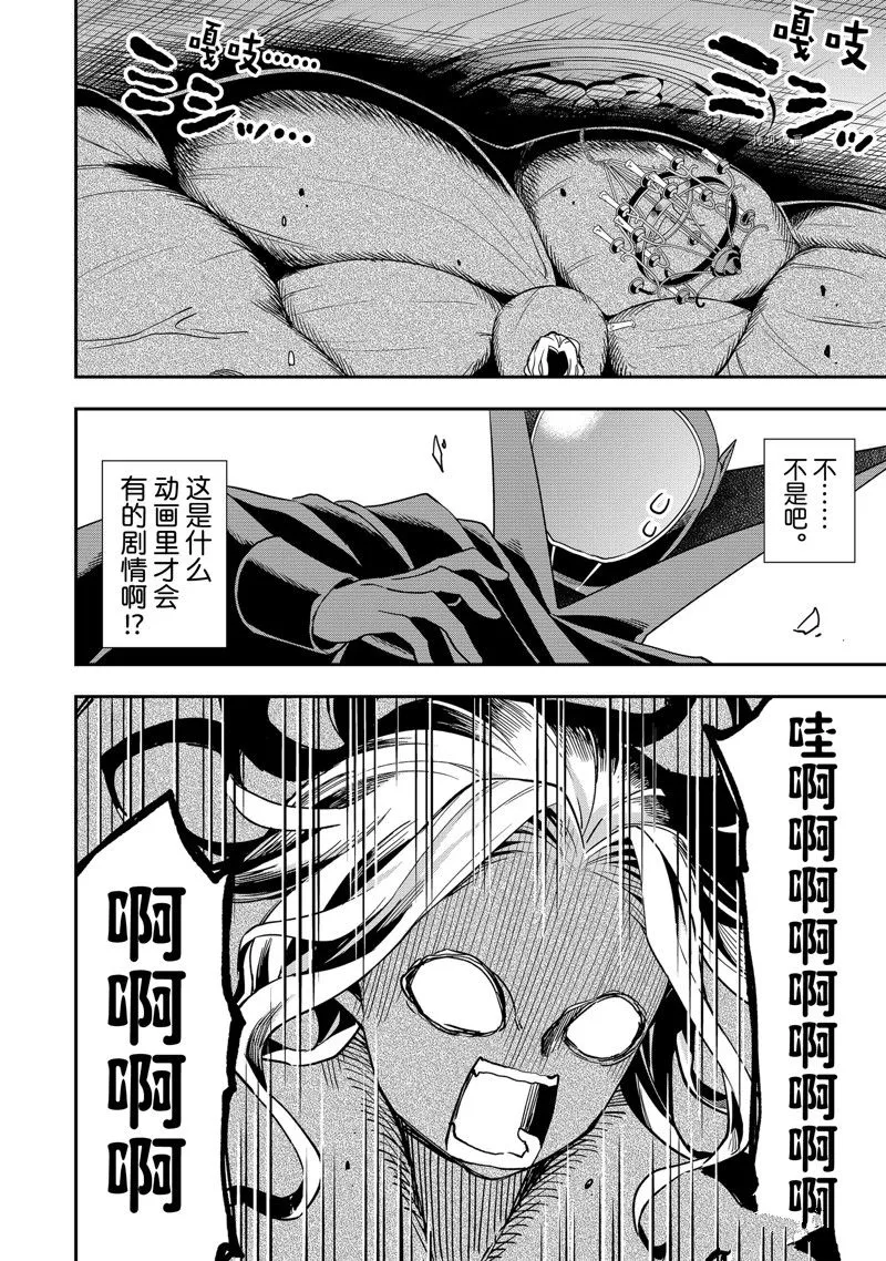 第36话 第10页