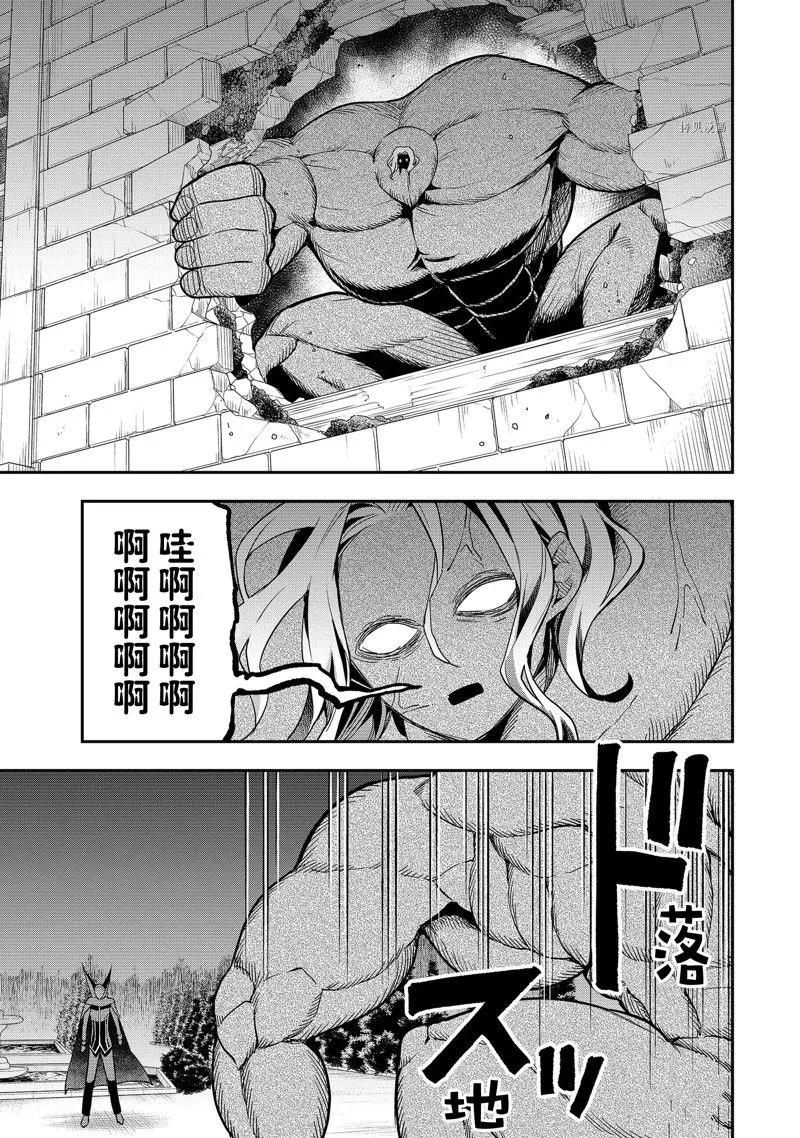 第36话 第13页