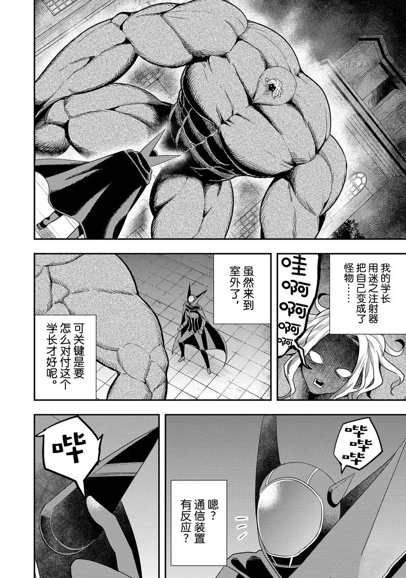 第36话 第14页