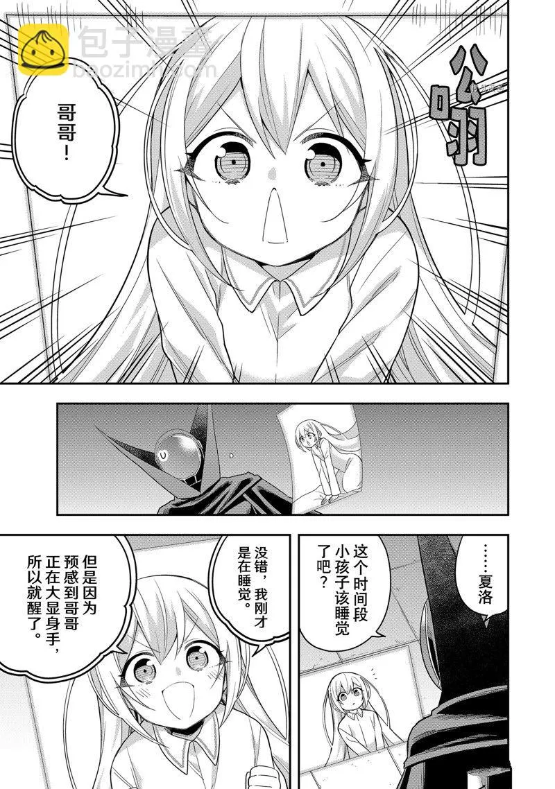 第36话 第15页