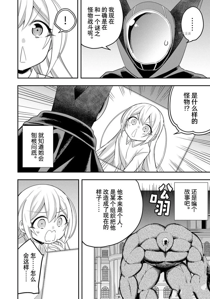 第36话 第16页