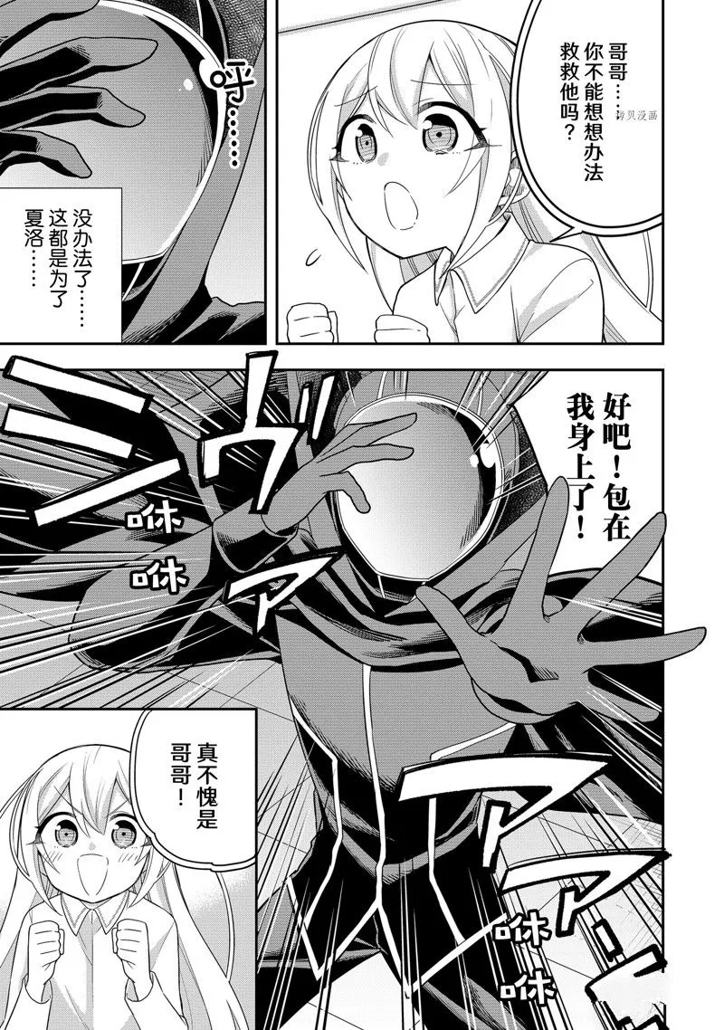 第36话 第17页