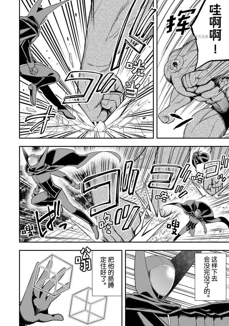 第36话 第18页