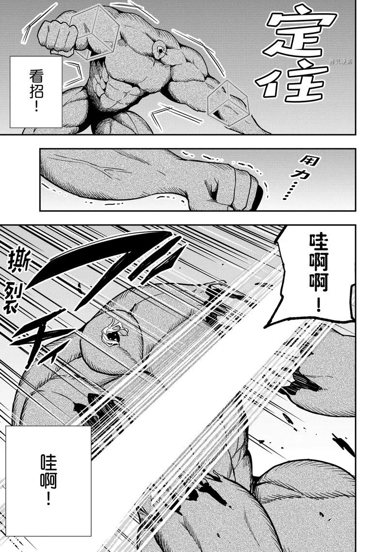 第36话 第19页