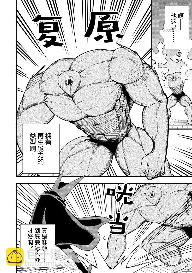 第36话 第20页
