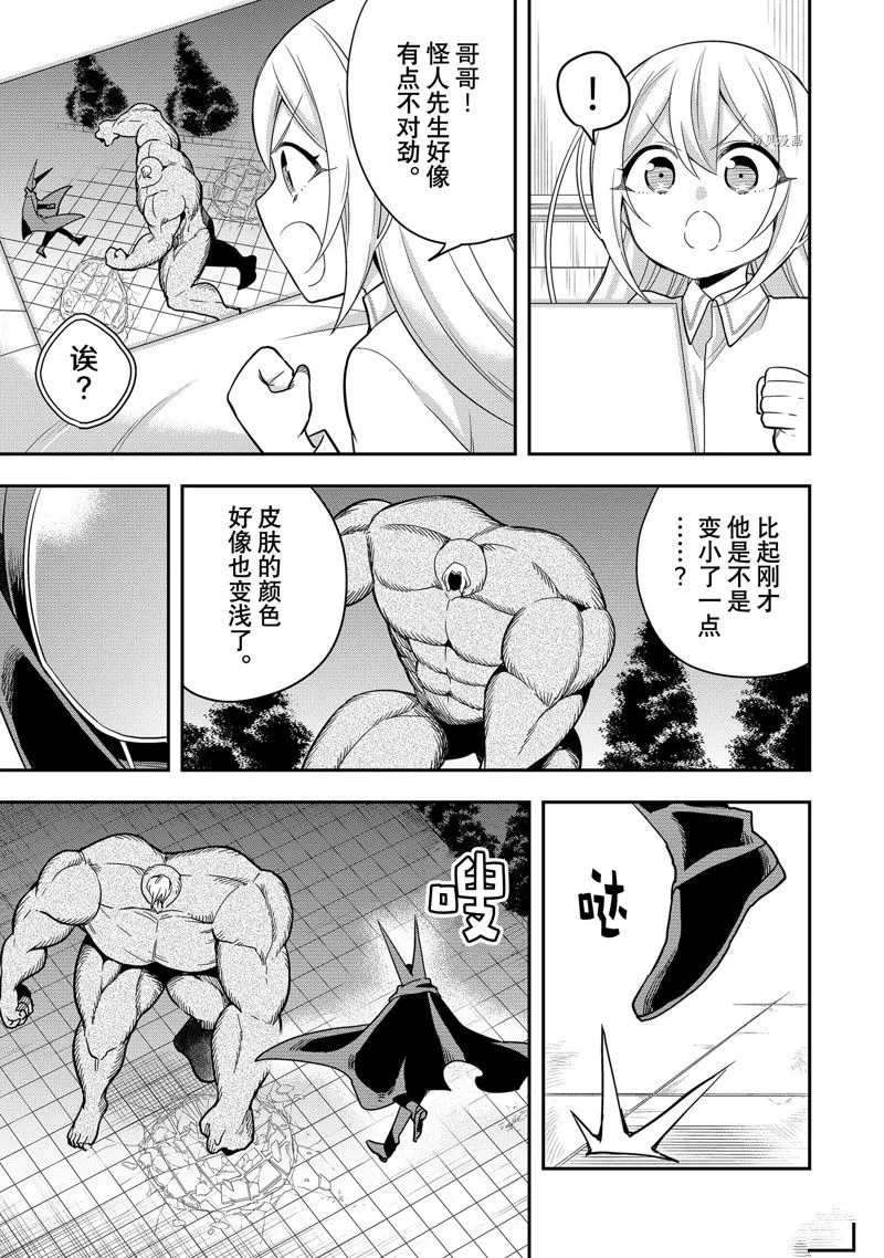 第36话 第21页