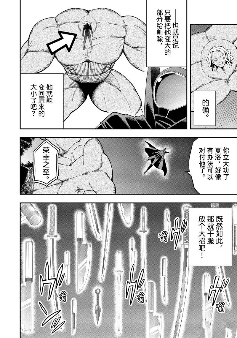 第36话 第22页