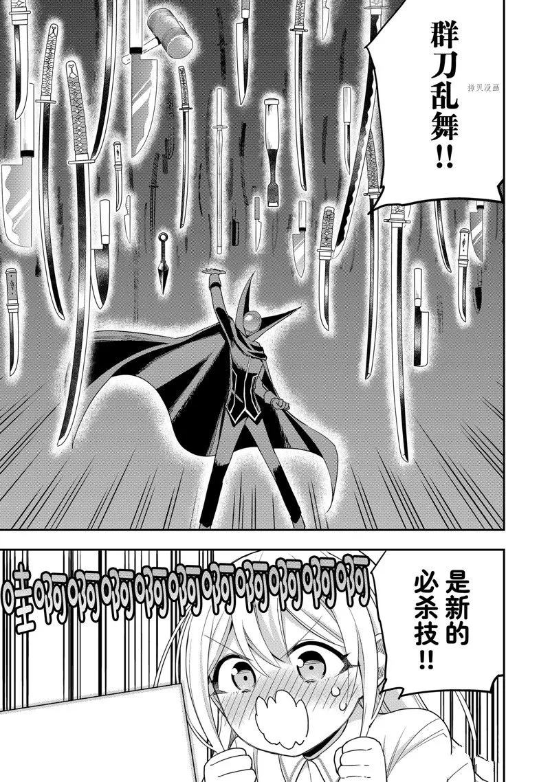 第36话 第23页
