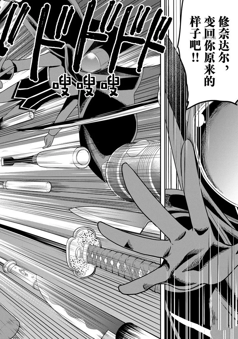 第36话 第24页