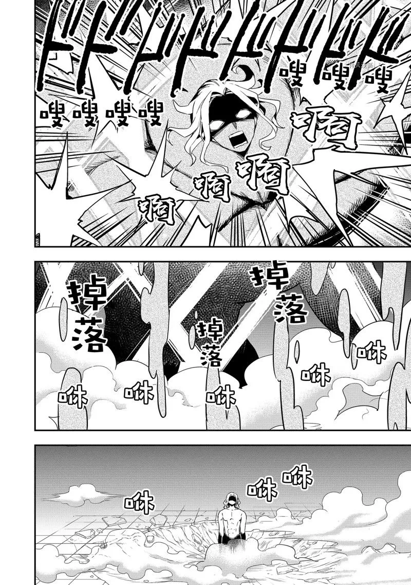 第36话 第26页