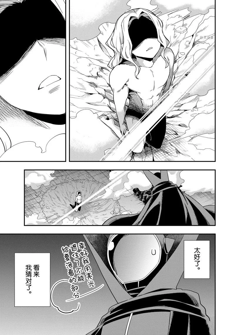 第36话 第27页