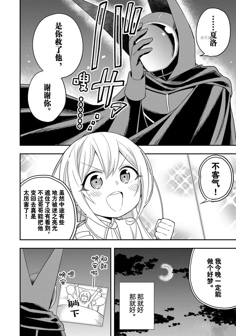 第36话 第28页