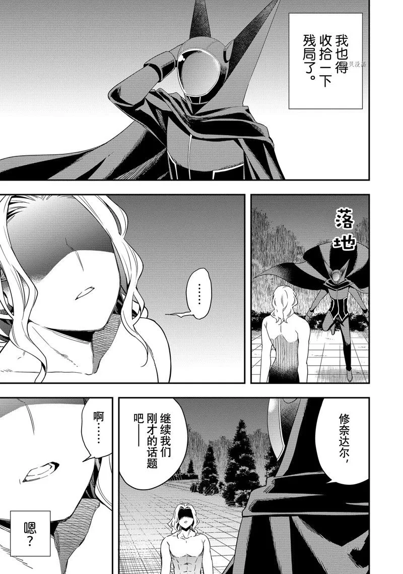第36话 第29页