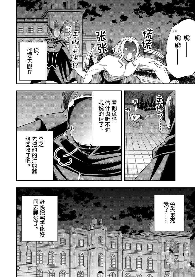 第36话 第30页