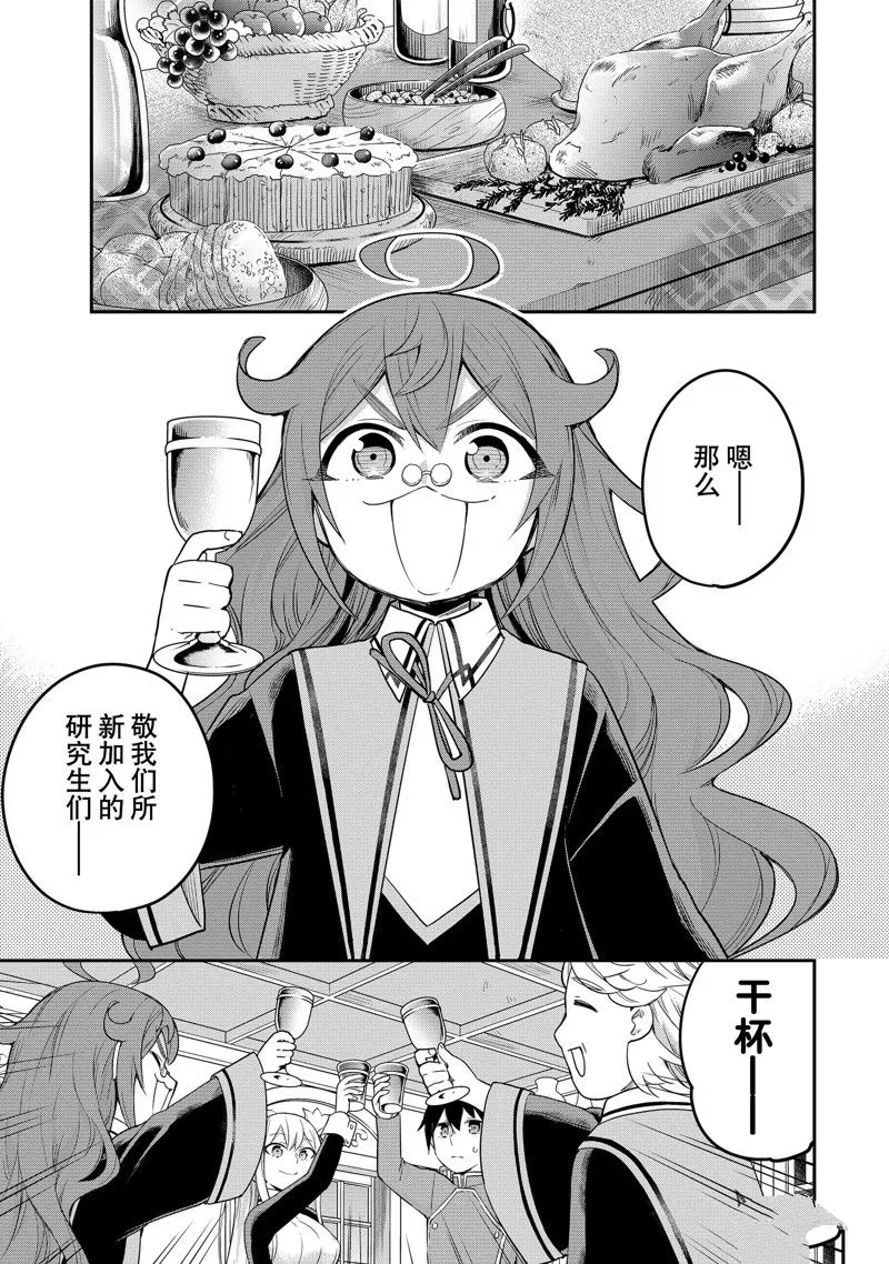 第34话 第1页