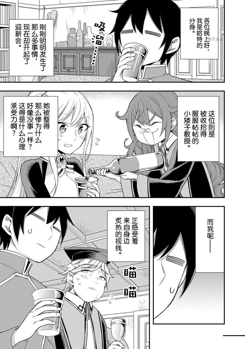 第34话 第3页