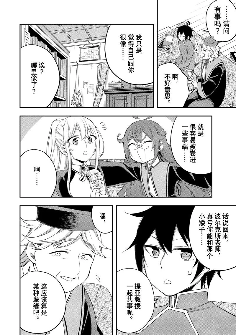 第34话 第4页