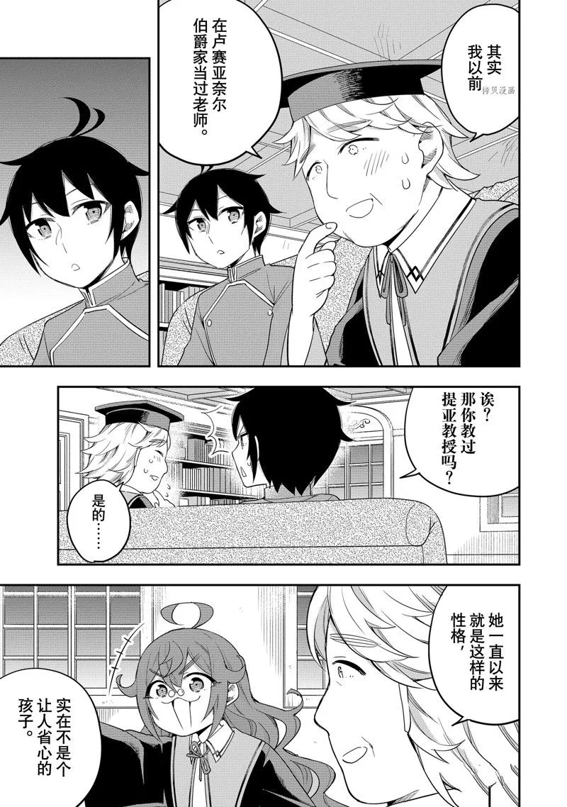 第34话 第5页