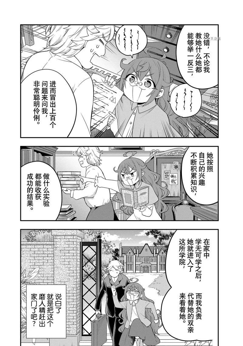 第34话 第6页