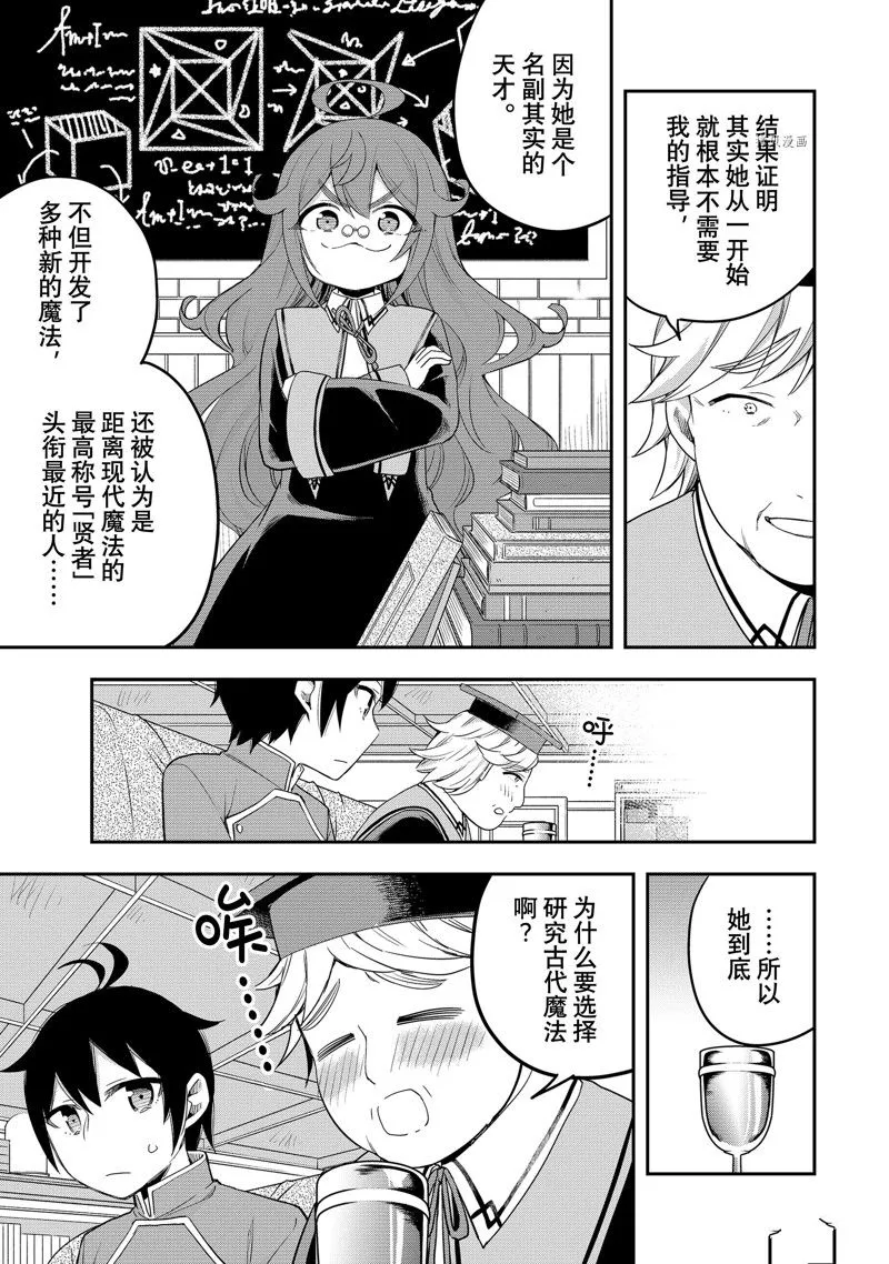 第34话 第7页