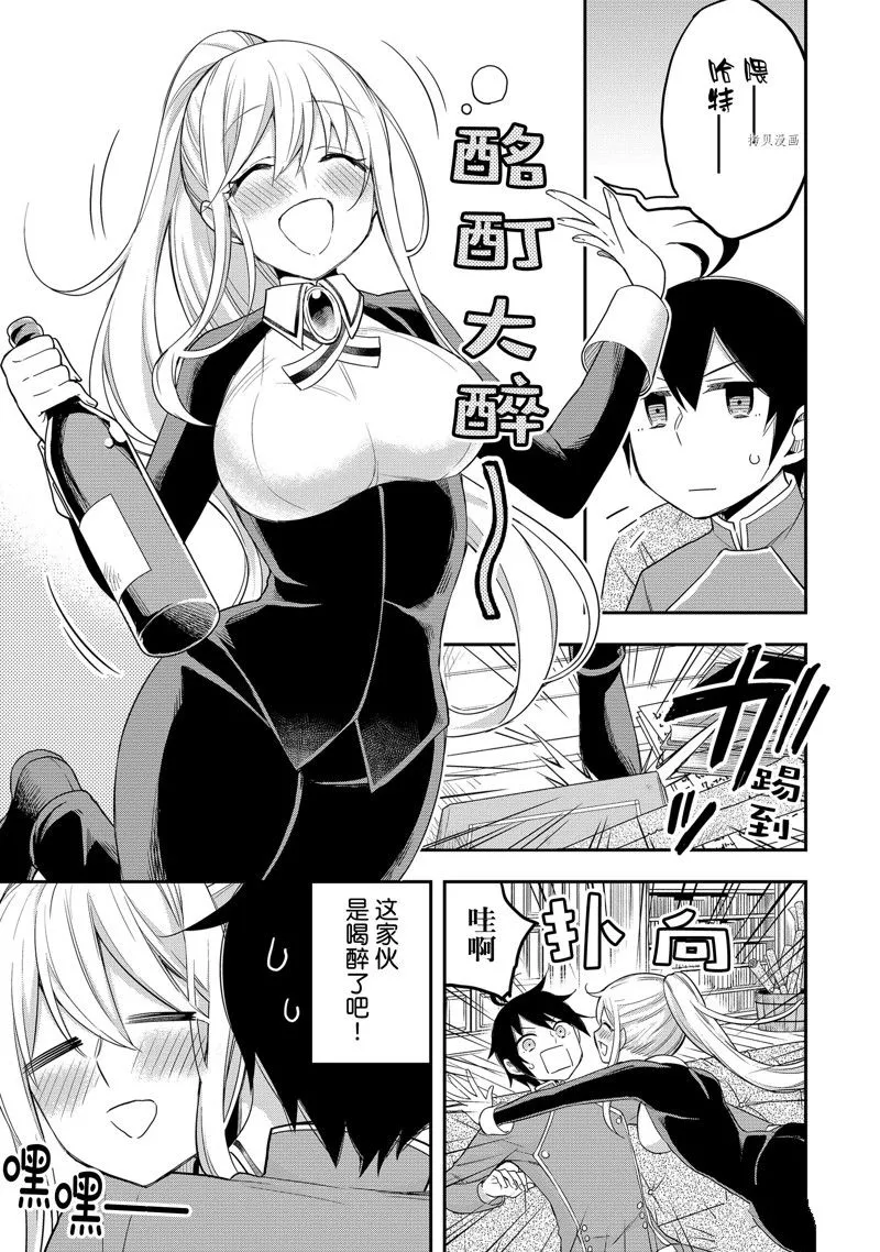 第34话 第9页