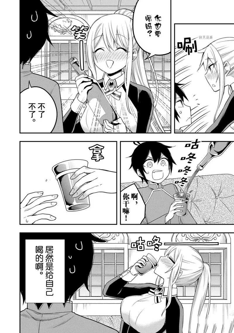 第34话 第10页