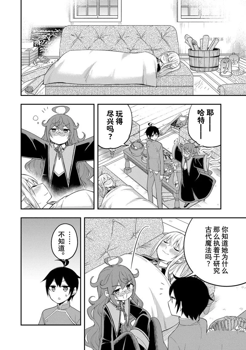 第34话 第12页