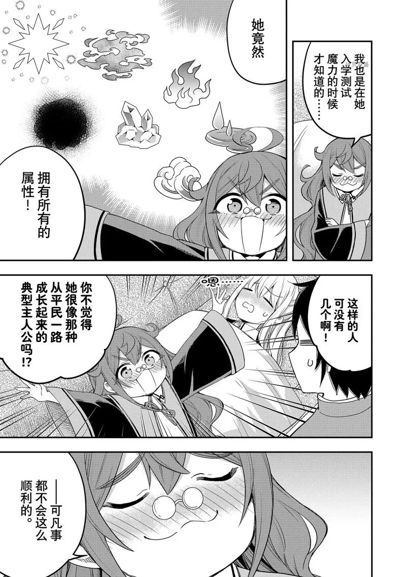 第34话 第13页