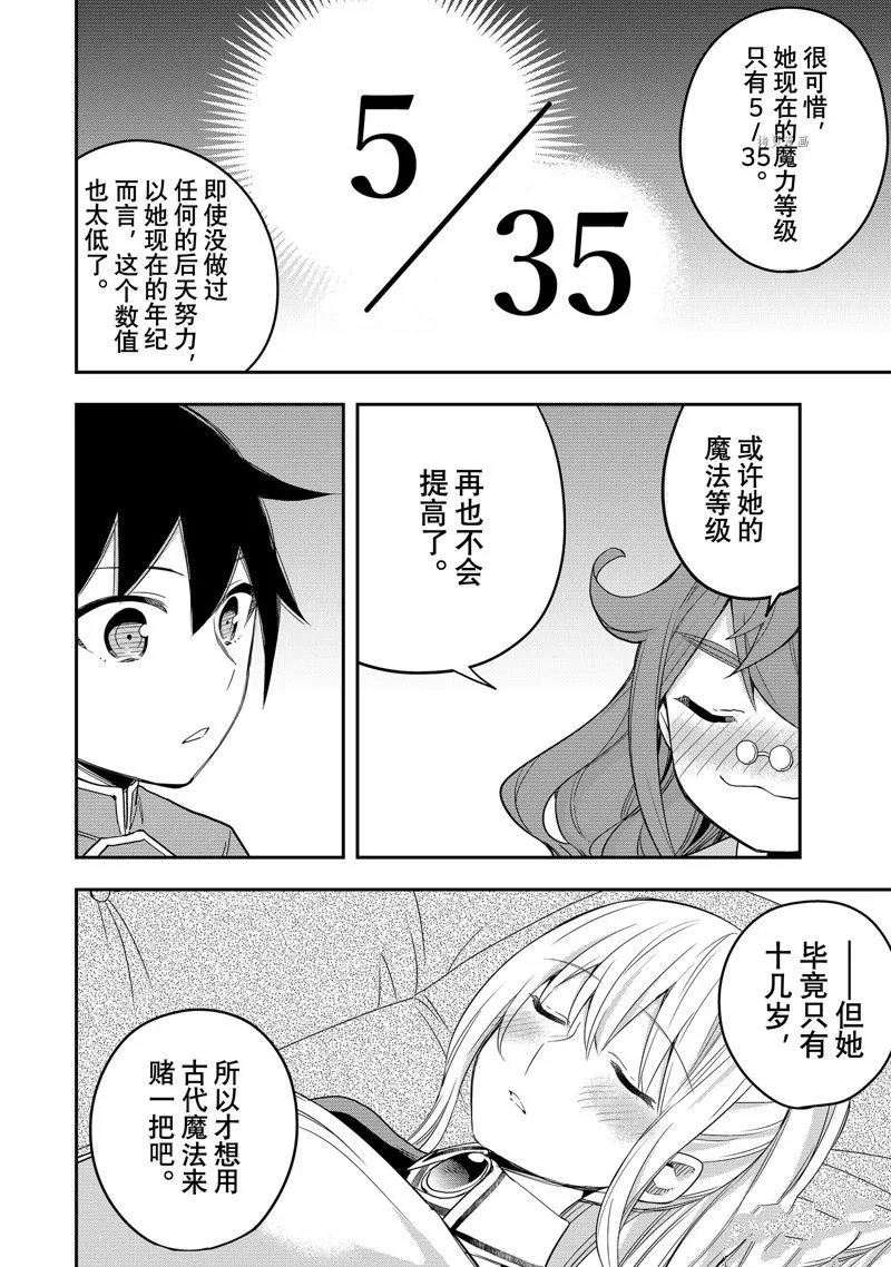第34话 第14页