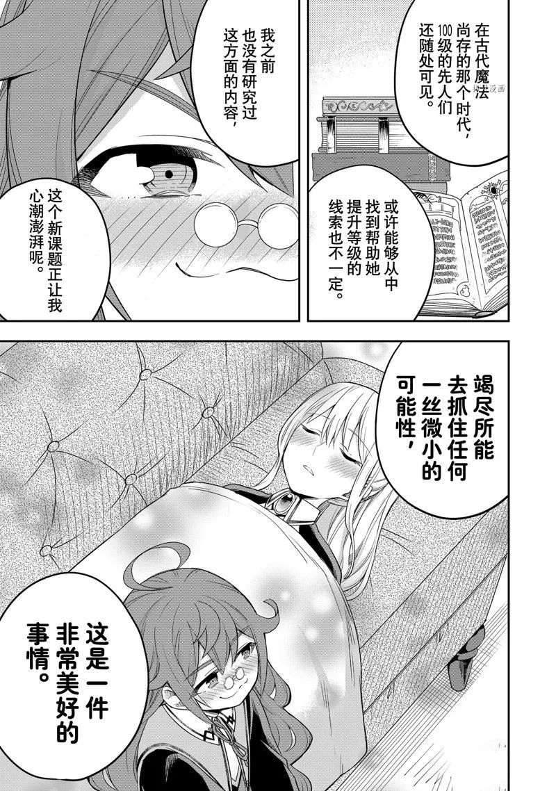 第34话 第15页