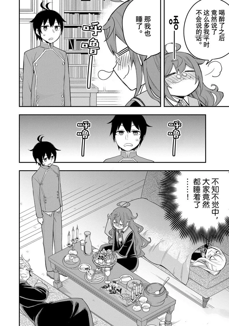 第34话 第16页