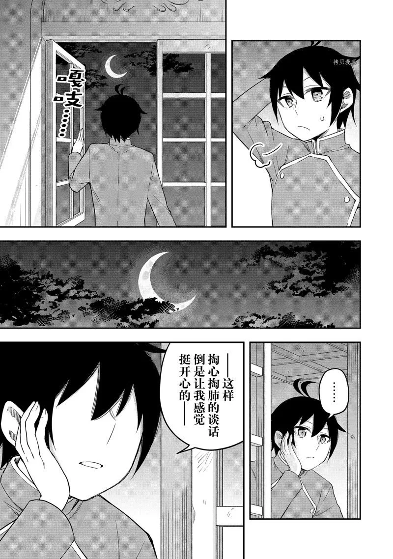 第34话 第17页