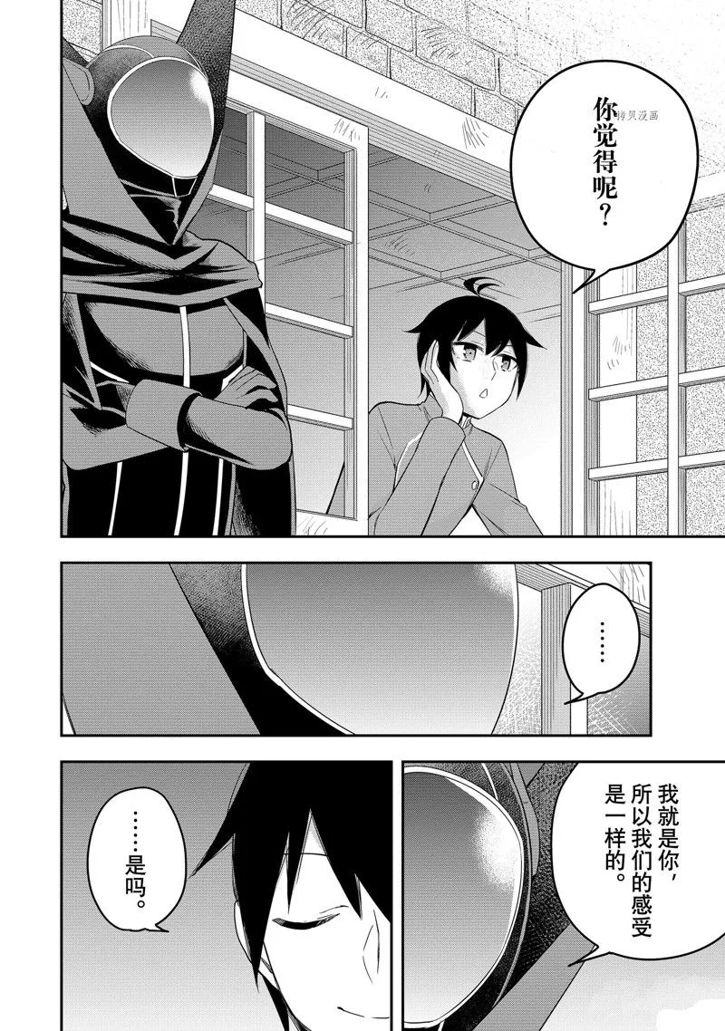 第34话 第18页