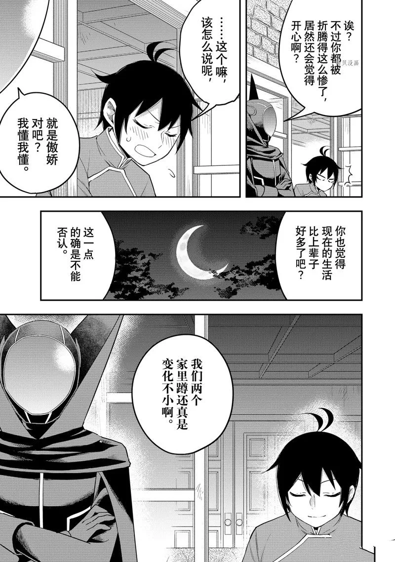第34话 第19页